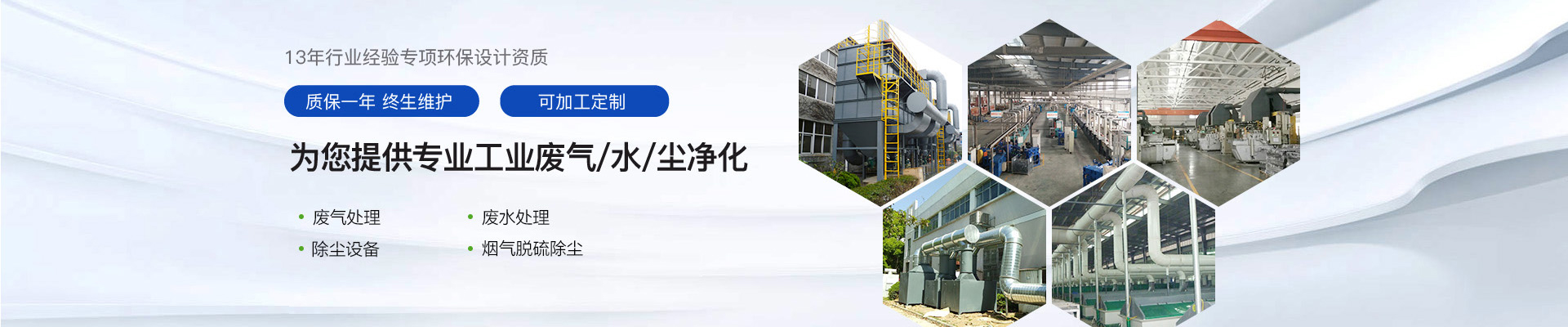 车间生产环境和废气达标排放解决方法-常见问题-宁波常青环保科技有限公司